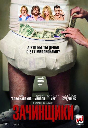 Зачинщики (2016) Скачать Торрент В Хорошем Качестве Фильм