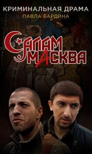 Салам Масква (2016) Все Серии Сериал Скачать Торрент В Хорошем.