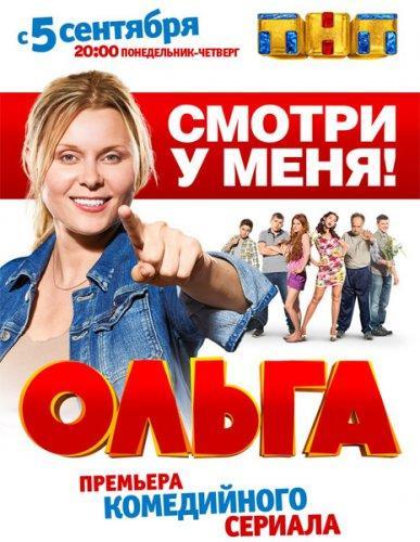 Ольга (2016) Все Серии Сериал Скачать Торрент В Хорошем Качестве Фильм