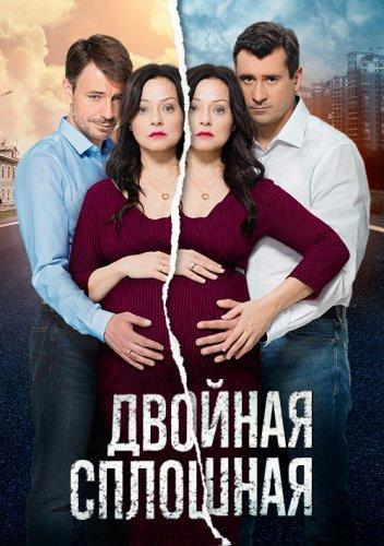 Двойная Сплошная 2 Сезон 8 Серия (2016) Скачать Торрент В Хорошем.