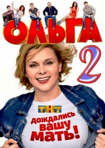 Сериал Ольга 2 Сезон (2017) Скачать Торрент В Хорошем Качестве Фильм