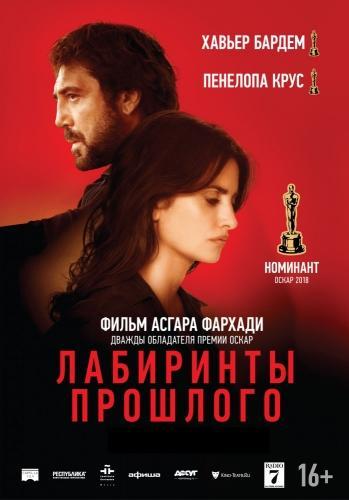 Лабиринты Прошлого (2018) Скачать Торрент В Хорошем Качестве Фильм